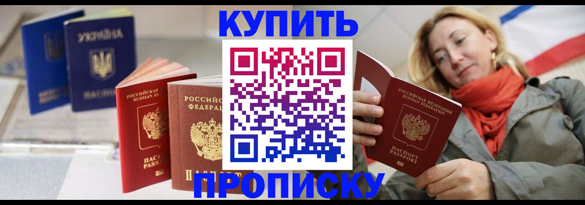 найти адрес прописки в Норильске