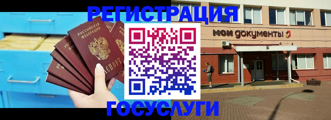 прописка от собственника в Норильске