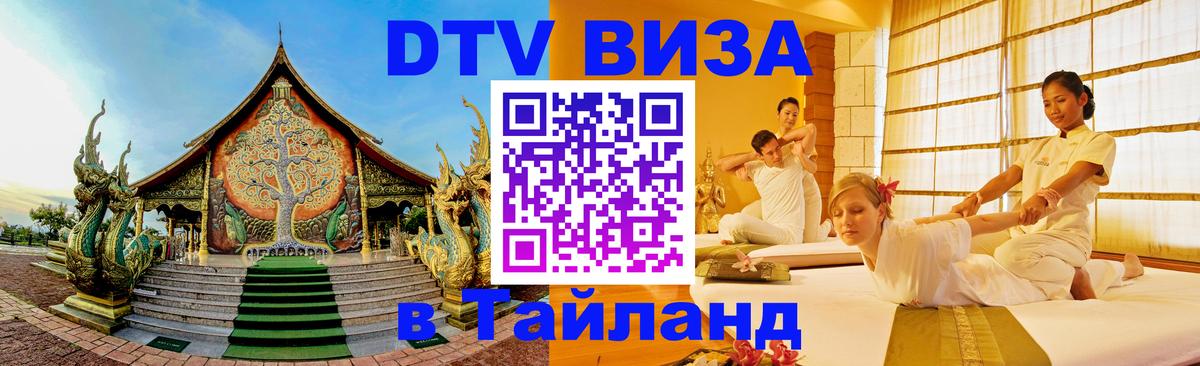 Сколько стоит DTV виза — актуальные цены, оформление даже без документов - 03.10.2025 